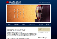 ㈲伊藤源次郎商店