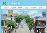 出雲市の税理士・浜村拓志税理士事務所