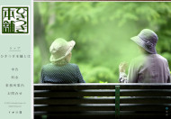 出雲市のひきつぎ本舗