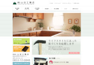 有限会社山田工務店