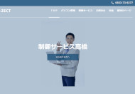 制御サービス高橋